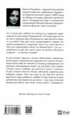 Її війна 25 історій про сміливість силу і любов Ціна (цена) 224.30грн. | придбати  купити (купить) Її війна 25 історій про сміливість силу і любов доставка по Украине, купить книгу, детские игрушки, компакт диски 8
