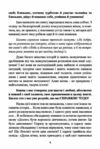 Досить бути гарною дівчинкою Почни жити Ціна (цена) 301.40грн. | придбати  купити (купить) Досить бути гарною дівчинкою Почни жити доставка по Украине, купить книгу, детские игрушки, компакт диски 3