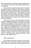 Коли життя збиває з ніг Долаємо біль і справляємося з кризами за допомогою терапії прийняття Ціна (цена) 355.60грн. | придбати  купити (купить) Коли життя збиває з ніг Долаємо біль і справляємося з кризами за допомогою терапії прийняття доставка по Украине, купить книгу, детские игрушки, компакт диски 5
