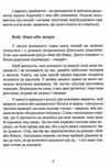 Коли життя збиває з ніг Долаємо біль і справляємося з кризами за допомогою терапії прийняття Ціна (цена) 355.60грн. | придбати  купити (купить) Коли життя збиває з ніг Долаємо біль і справляємося з кризами за допомогою терапії прийняття доставка по Украине, купить книгу, детские игрушки, компакт диски 7