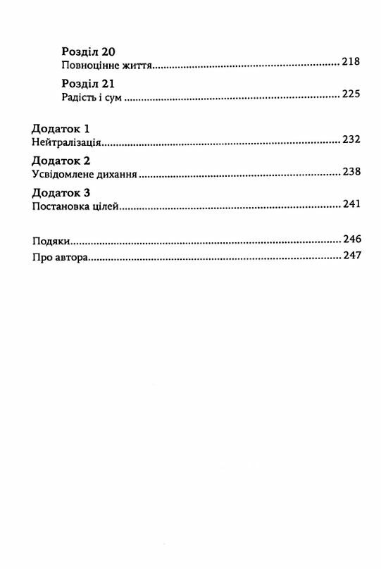 Коли життя збиває з ніг Долаємо біль і справляємося з кризами за допомогою терапії прийняття Ціна (цена) 355.60грн. | придбати  купити (купить) Коли життя збиває з ніг Долаємо біль і справляємося з кризами за допомогою терапії прийняття доставка по Украине, купить книгу, детские игрушки, компакт диски 3