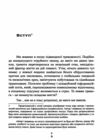 Корисна тривога Від страху до суперсили Ціна (цена) 370.20грн. | придбати  купити (купить) Корисна тривога Від страху до суперсили доставка по Украине, купить книгу, детские игрушки, компакт диски 3