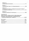 Корисна тривога Від страху до суперсили Ціна (цена) 370.20грн. | придбати  купити (купить) Корисна тривога Від страху до суперсили доставка по Украине, купить книгу, детские игрушки, компакт диски 2