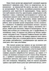Корисна тривога Від страху до суперсили Ціна (цена) 370.20грн. | придбати  купити (купить) Корисна тривога Від страху до суперсили доставка по Украине, купить книгу, детские игрушки, компакт диски 6