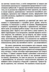 Корисна тривога Від страху до суперсили Ціна (цена) 370.20грн. | придбати  купити (купить) Корисна тривога Від страху до суперсили доставка по Украине, купить книгу, детские игрушки, компакт диски 5
