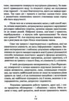 Корисна тривога Від страху до суперсили Ціна (цена) 370.20грн. | придбати  купити (купить) Корисна тривога Від страху до суперсили доставка по Украине, купить книгу, детские игрушки, компакт диски 4