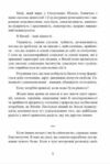 Щастя в миттєвостях Японські секрети спокою у світі де все йде не за планом Ціна (цена) 248.90грн. | придбати  купити (купить) Щастя в миттєвостях Японські секрети спокою у світі де все йде не за планом доставка по Украине, купить книгу, детские игрушки, компакт диски 5