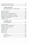 Щастя в миттєвостях Японські секрети спокою у світі де все йде не за планом Ціна (цена) 248.90грн. | придбати  купити (купить) Щастя в миттєвостях Японські секрети спокою у світі де все йде не за планом доставка по Украине, купить книгу, детские игрушки, компакт диски 2