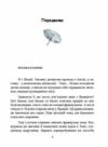 Щастя в миттєвостях Японські секрети спокою у світі де все йде не за планом Ціна (цена) 248.90грн. | придбати  купити (купить) Щастя в миттєвостях Японські секрети спокою у світі де все йде не за планом доставка по Украине, купить книгу, детские игрушки, компакт диски 3
