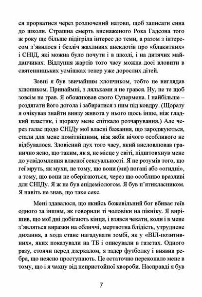 Я ти він вона та інші збоченці Про інстинкти яких ми соромимося 9786110131117 Ціна (цена) 404.70грн. | придбати  купити (купить) Я ти він вона та інші збоченці Про інстинкти яких ми соромимося 9786110131117 доставка по Украине, купить книгу, детские игрушки, компакт диски 6