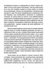 Я ти він вона та інші збоченці Про інстинкти яких ми соромимося 9786110131117 Ціна (цена) 404.70грн. | придбати  купити (купить) Я ти він вона та інші збоченці Про інстинкти яких ми соромимося 9786110131117 доставка по Украине, купить книгу, детские игрушки, компакт диски 3