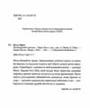 Щоденники вбивцебота 3 Нестандартний протокол Ціна (цена) 164.00грн. | придбати  купити (купить) Щоденники вбивцебота 3 Нестандартний протокол доставка по Украине, купить книгу, детские игрушки, компакт диски 1