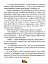 День усіх білок Ціна (цена) 332.80грн. | придбати  купити (купить) День усіх білок доставка по Украине, купить книгу, детские игрушки, компакт диски 5