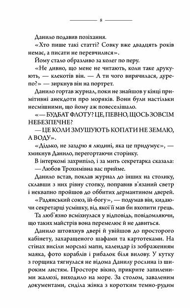 маяк Ціна (цена) 186.00грн. | придбати  купити (купить) маяк доставка по Украине, купить книгу, детские игрушки, компакт диски 2