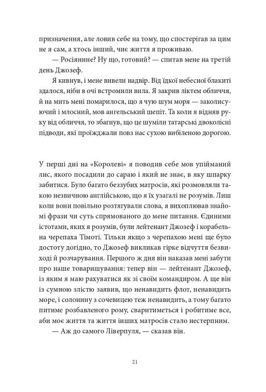 Пісня відкритого шляху Ціна (цена) 399.00грн. | придбати  купити (купить) Пісня відкритого шляху доставка по Украине, купить книгу, детские игрушки, компакт диски 16