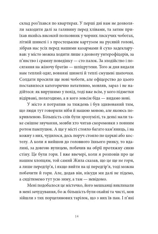 Пісня відкритого шляху Ціна (цена) 399.00грн. | придбати  купити (купить) Пісня відкритого шляху доставка по Украине, купить книгу, детские игрушки, компакт диски 9