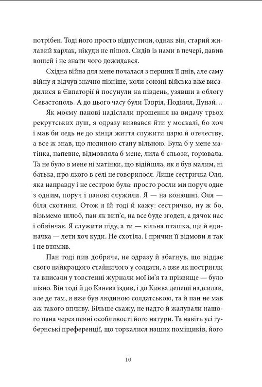 Пісня відкритого шляху Ціна (цена) 399.00грн. | придбати  купити (купить) Пісня відкритого шляху доставка по Украине, купить книгу, детские игрушки, компакт диски 5