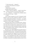 Пісня відкритого шляху Ціна (цена) 399.00грн. | придбати  купити (купить) Пісня відкритого шляху доставка по Украине, купить книгу, детские игрушки, компакт диски 15