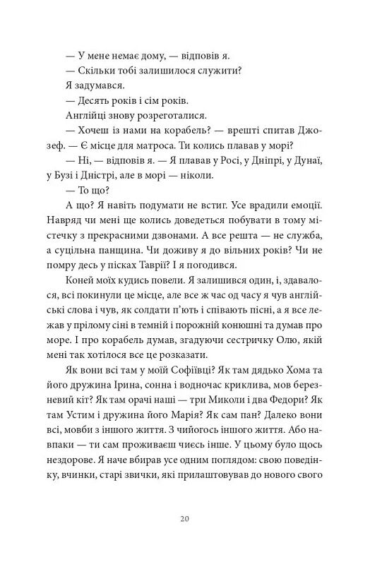 Пісня відкритого шляху Ціна (цена) 399.00грн. | придбати  купити (купить) Пісня відкритого шляху доставка по Украине, купить книгу, детские игрушки, компакт диски 15