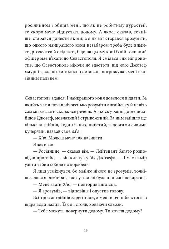 Пісня відкритого шляху Ціна (цена) 399.00грн. | придбати  купити (купить) Пісня відкритого шляху доставка по Украине, купить книгу, детские игрушки, компакт диски 14