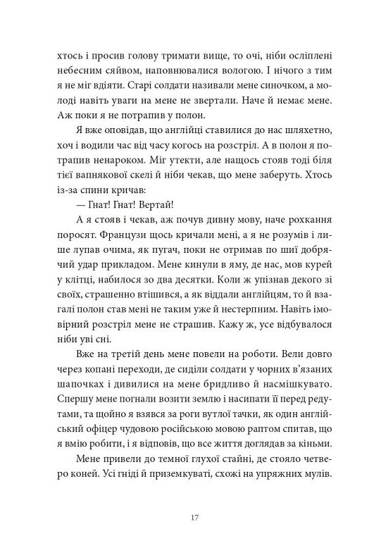 Пісня відкритого шляху Ціна (цена) 399.00грн. | придбати  купити (купить) Пісня відкритого шляху доставка по Украине, купить книгу, детские игрушки, компакт диски 12