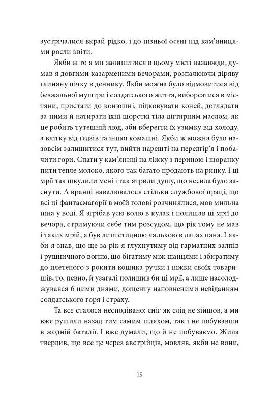 Пісня відкритого шляху Ціна (цена) 399.00грн. | придбати  купити (купить) Пісня відкритого шляху доставка по Украине, купить книгу, детские игрушки, компакт диски 10