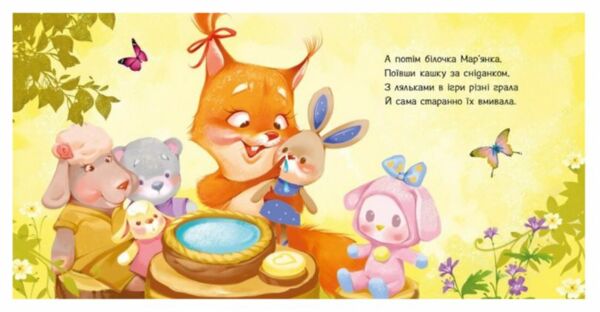 Потрібні книжки Охоче вмиваємось  Уточнюйте  строки доставки (2-5 діб) Ціна (цена) 64.80грн. | придбати  купити (купить) Потрібні книжки Охоче вмиваємось  Уточнюйте  строки доставки (2-5 діб) доставка по Украине, купить книгу, детские игрушки, компакт диски 1