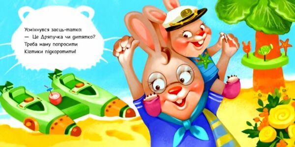 Потрібні книжки Підстригаємо нігтики Ціна (цена) 64.80грн. | придбати  купити (купить) Потрібні книжки Підстригаємо нігтики доставка по Украине, купить книгу, детские игрушки, компакт диски 2