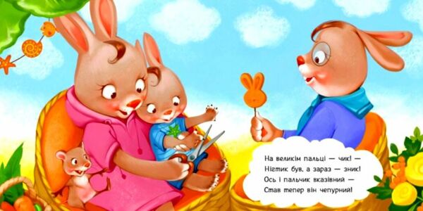 Потрібні книжки Підстригаємо нігтики Ціна (цена) 64.80грн. | придбати  купити (купить) Потрібні книжки Підстригаємо нігтики доставка по Украине, купить книгу, детские игрушки, компакт диски 3