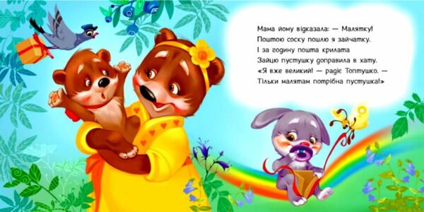 Потрібні книжки Пустушко прощавай  Уточнюйте  строки доставки (2-5 діб) Ціна (цена) 55.90грн. | придбати  купити (купить) Потрібні книжки Пустушко прощавай  Уточнюйте  строки доставки (2-5 діб) доставка по Украине, купить книгу, детские игрушки, компакт диски 1