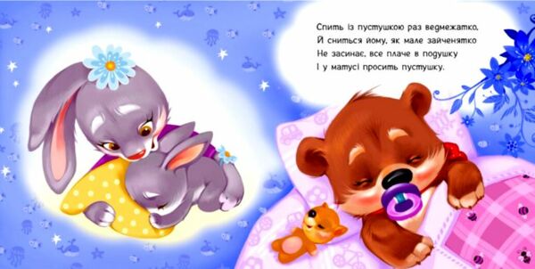 Потрібні книжки Пустушко прощавай  Уточнюйте  строки доставки (2-5 діб) Ціна (цена) 55.90грн. | придбати  купити (купить) Потрібні книжки Пустушко прощавай  Уточнюйте  строки доставки (2-5 діб) доставка по Украине, купить книгу, детские игрушки, компакт диски 2
