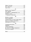 Шалені канікули Таємниця химерної пасіки або Шалені шершні Ціна (цена) 198.90грн. | придбати  купити (купить) Шалені канікули Таємниця химерної пасіки або Шалені шершні доставка по Украине, купить книгу, детские игрушки, компакт диски 2