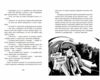 Шалені канікули Таємниця химерної пасіки або Шалені шершні Ціна (цена) 198.90грн. | придбати  купити (купить) Шалені канікули Таємниця химерної пасіки або Шалені шершні доставка по Украине, купить книгу, детские игрушки, компакт диски 4