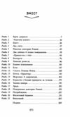 Школа тіні Книга 3 Фантоми Ціна (цена) 230.60грн. | придбати  купити (купить) Школа тіні Книга 3 Фантоми доставка по Украине, купить книгу, детские игрушки, компакт диски 1
