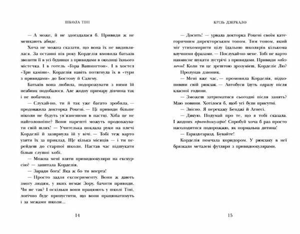 Школа тіні Книга 3 Фантоми Ціна (цена) 230.60грн. | придбати  купити (купить) Школа тіні Книга 3 Фантоми доставка по Украине, купить книгу, детские игрушки, компакт диски 3