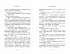 Школа тіні Книга 3 Фантоми Ціна (цена) 230.60грн. | придбати  купити (купить) Школа тіні Книга 3 Фантоми доставка по Украине, купить книгу, детские игрушки, компакт диски 2