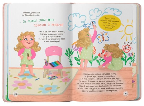 Квітуся Пригоди допитливого дівчиська Ціна (цена) 229.63грн. | придбати  купити (купить) Квітуся Пригоди допитливого дівчиська доставка по Украине, купить книгу, детские игрушки, компакт диски 5