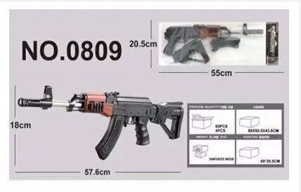 Автомат 58 см на кульках 0809