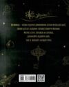 Дива та чари України Розмальовка-антистрес Ціна (цена) 304.50грн. | придбати  купити (купить) Дива та чари України Розмальовка-антистрес доставка по Украине, купить книгу, детские игрушки, компакт диски 6