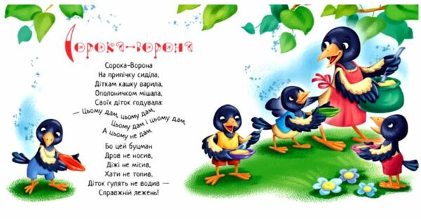 Забавлянки-колисанки Іди-іди дощику Ціна (цена) 82.90грн. | придбати  купити (купить) Забавлянки-колисанки Іди-іди дощику доставка по Украине, купить книгу, детские игрушки, компакт диски 3