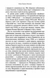 Живи Борися Виживи Ціна (цена) 335.60грн. | придбати  купити (купить) Живи Борися Виживи доставка по Украине, купить книгу, детские игрушки, компакт диски 4
