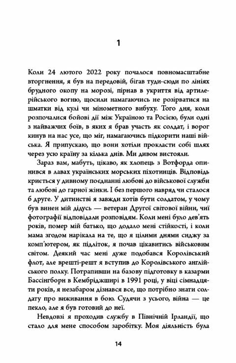 Живи Борися Виживи Ціна (цена) 335.60грн. | придбати  купити (купить) Живи Борися Виживи доставка по Украине, купить книгу, детские игрушки, компакт диски 2