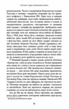 Живи Борися Виживи Ціна (цена) 335.60грн. | придбати  купити (купить) Живи Борися Виживи доставка по Украине, купить книгу, детские игрушки, компакт диски 3