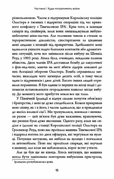 Живи Борися Виживи Ціна (цена) 335.60грн. | придбати  купити (купить) Живи Борися Виживи доставка по Украине, купить книгу, детские игрушки, компакт диски 3