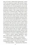 Генерал у своєму лабіринті Ціна (цена) 320.00грн. | придбати  купити (купить) Генерал у своєму лабіринті доставка по Украине, купить книгу, детские игрушки, компакт диски 4
