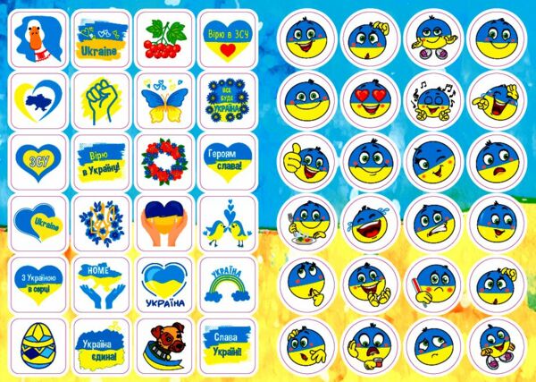 Наліпки для патріотів З Україною в серці РОЗПРОДАЖ Ціна (цена) 21.40грн. | придбати  купити (купить) Наліпки для патріотів З Україною в серці РОЗПРОДАЖ доставка по Украине, купить книгу, детские игрушки, компакт диски 1