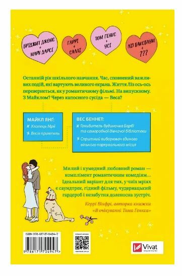 Краще ніж у фільмах (кольоровий зріз) Ціна (цена) 309.40грн. | придбати  купити (купить) Краще ніж у фільмах (кольоровий зріз) доставка по Украине, купить книгу, детские игрушки, компакт диски 6