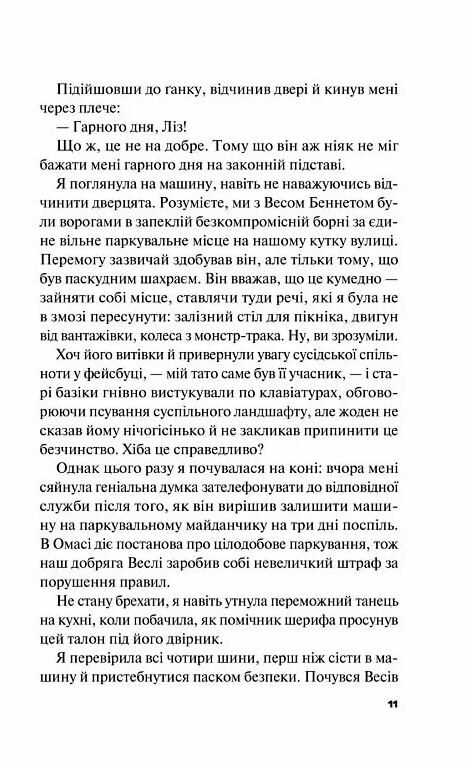 Краще ніж у фільмах (кольоровий зріз) Ціна (цена) 309.40грн. | придбати  купити (купить) Краще ніж у фільмах (кольоровий зріз) доставка по Украине, купить книгу, детские игрушки, компакт диски 5