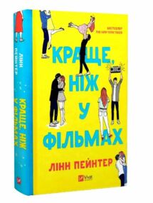 Краще ніж у фільмах книга з кольоровим зрізом