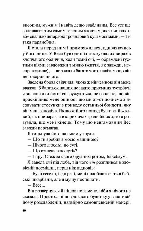 Краще ніж у фільмах (кольоровий зріз) Ціна (цена) 309.40грн. | придбати  купити (купить) Краще ніж у фільмах (кольоровий зріз) доставка по Украине, купить книгу, детские игрушки, компакт диски 4